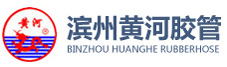 Shandong Binzhou Huanghe Hose Factory